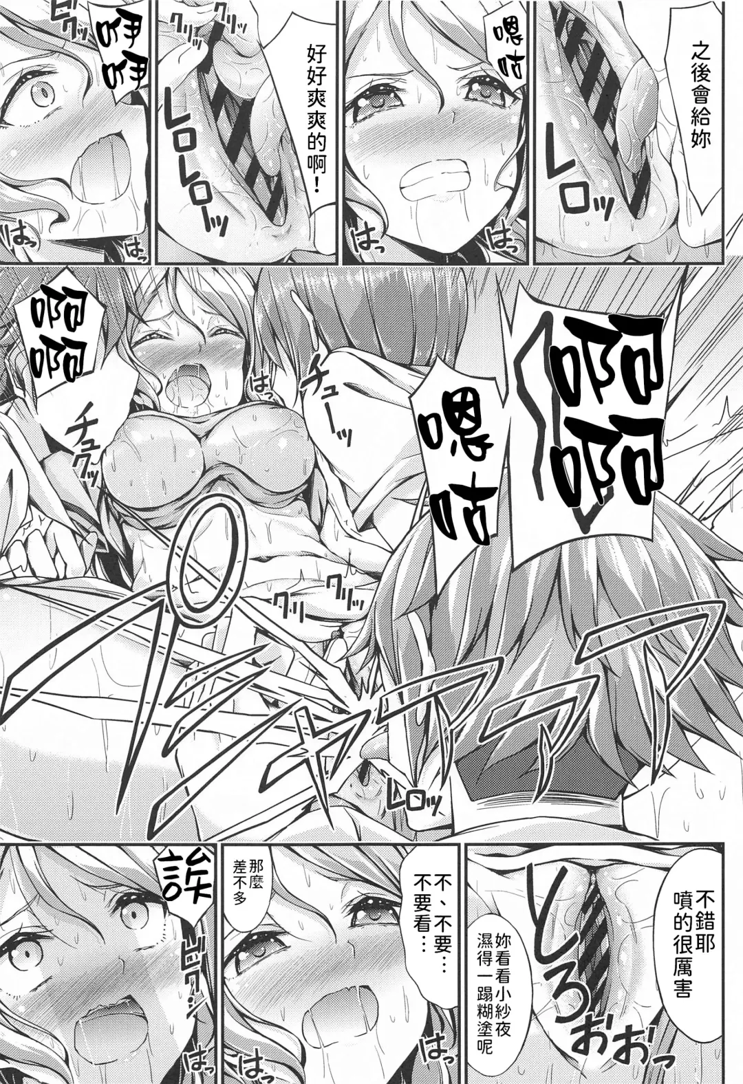 [Oden70] NFOurakuesuto Fhentai - Page 12