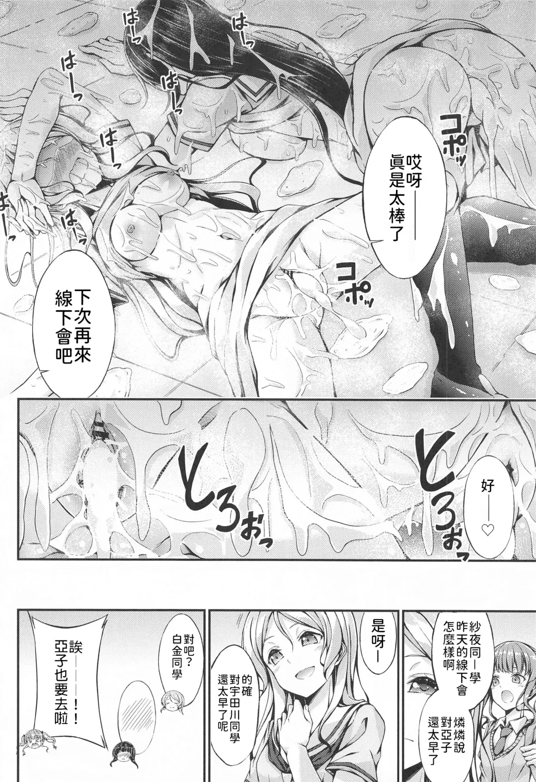 [Oden70] NFOurakuesuto Fhentai - Page 19