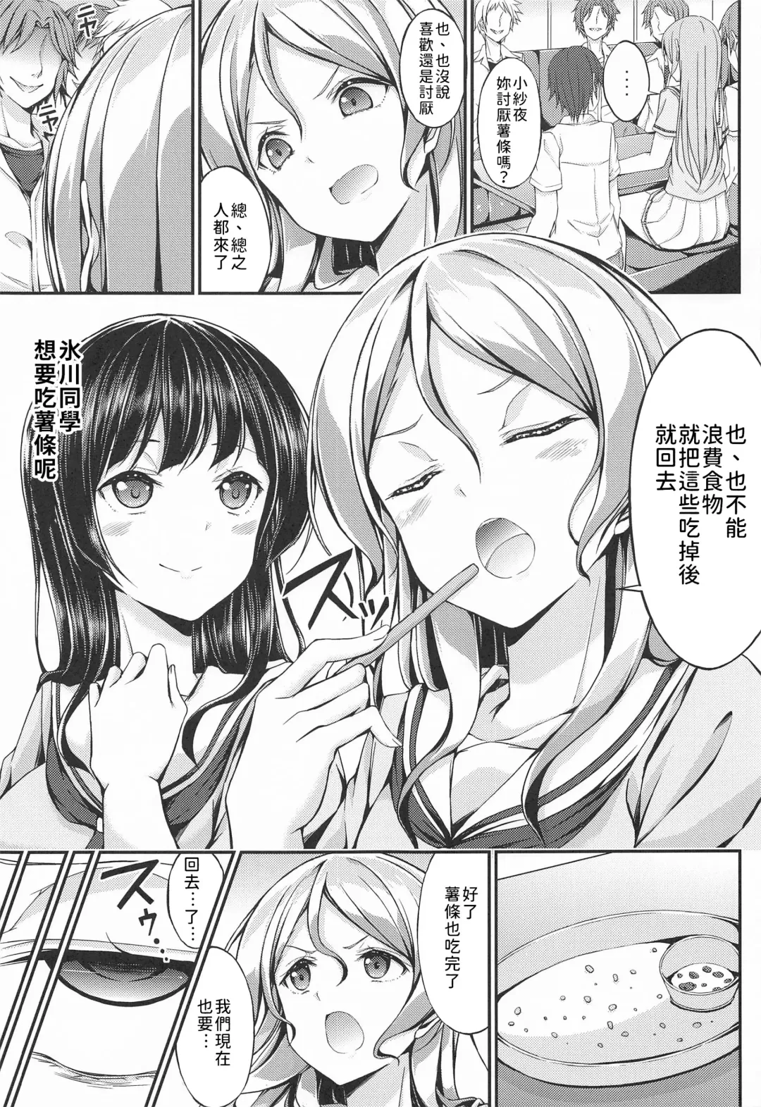 [Oden70] NFOurakuesuto Fhentai - Page 4