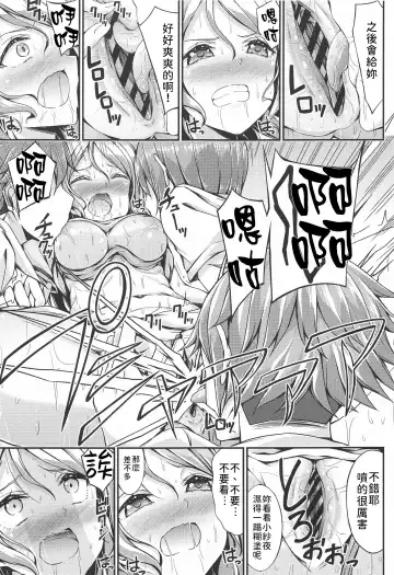 [Oden70] NFOurakuesuto Fhentai - Page 12