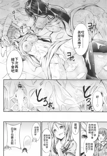 [Oden70] NFOurakuesuto Fhentai - Page 19