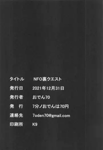 [Oden70] NFOurakuesuto Fhentai - Page 21