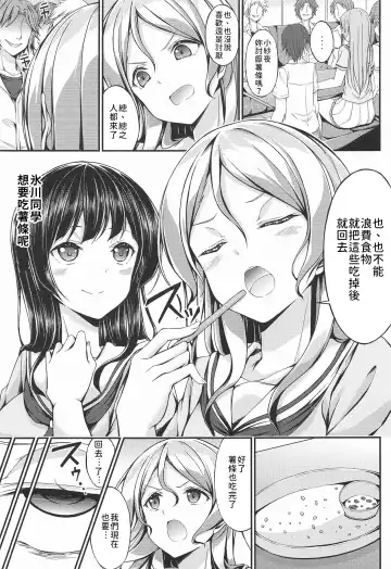 [Oden70] NFOurakuesuto Fhentai - Page 4