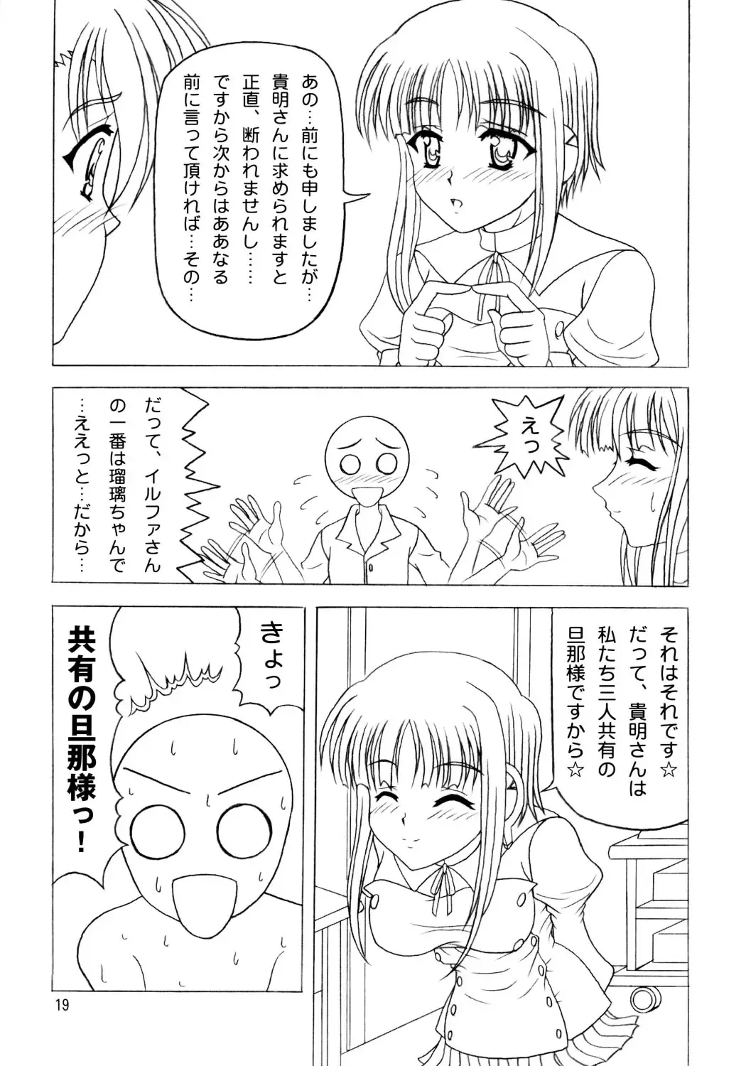 Daikon Ingen Akitenja!! Fhentai - Page 18