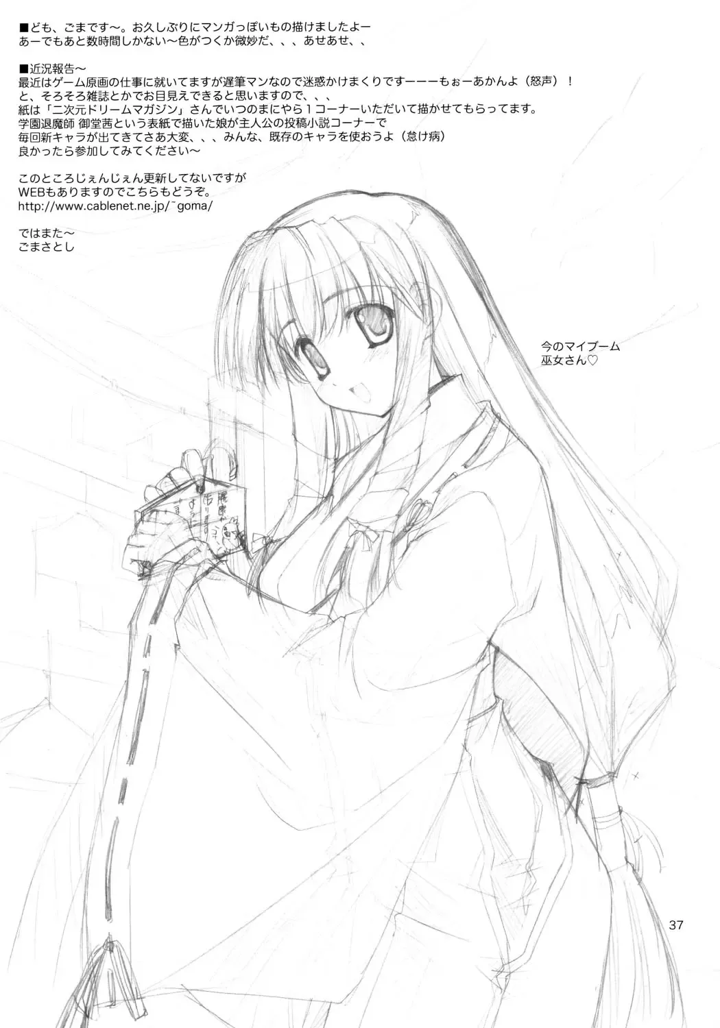 Daikon Ingen Akitenja!! Fhentai - Page 36