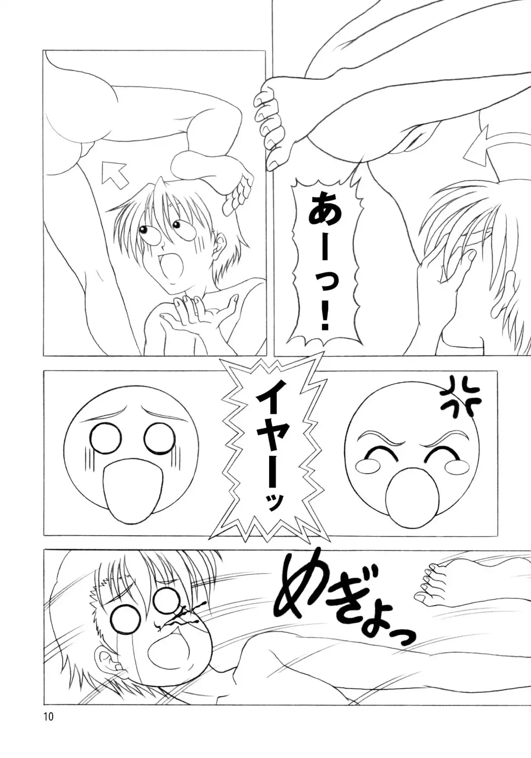 Daikon Ingen Akitenja!! Fhentai - Page 9