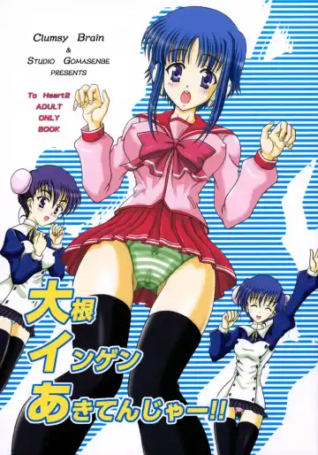 Read Daikon Ingen Akitenja!! - Fhentai