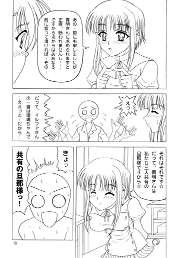 Daikon Ingen Akitenja!! Fhentai - Page 18