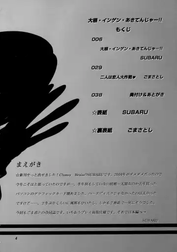 Daikon Ingen Akitenja!! Fhentai - Page 3