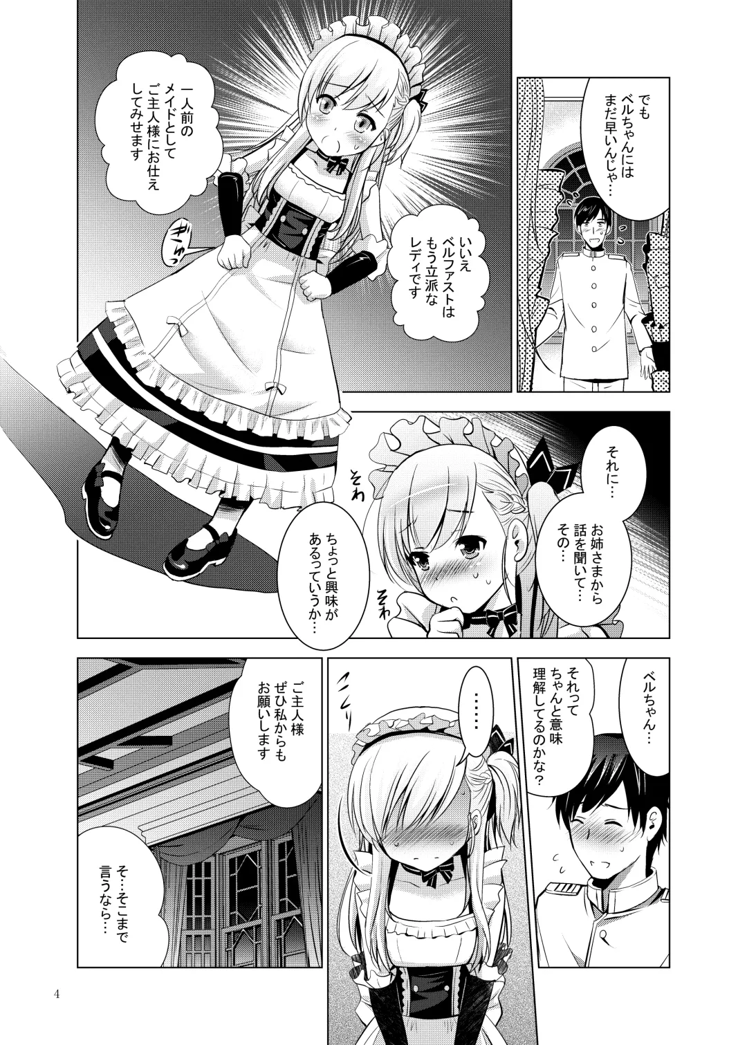 [Arino Hiroshi - Shiroi Noria] BelBel no Gohoushi Fhentai - Page 4