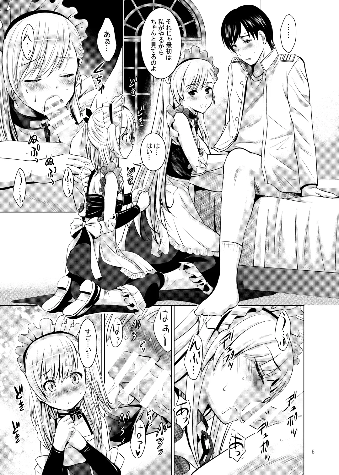 [Arino Hiroshi - Shiroi Noria] BelBel no Gohoushi Fhentai - Page 5