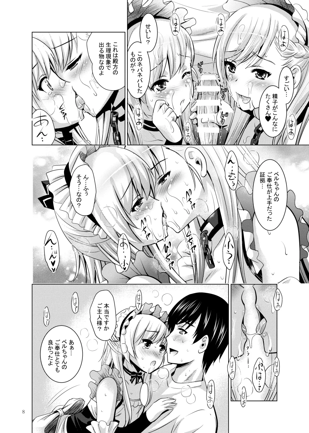 [Arino Hiroshi - Shiroi Noria] BelBel no Gohoushi Fhentai - Page 8