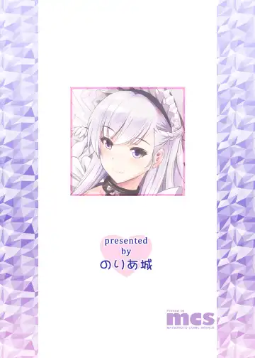 [Arino Hiroshi - Shiroi Noria] BelBel no Gohoushi Fhentai - Page 20