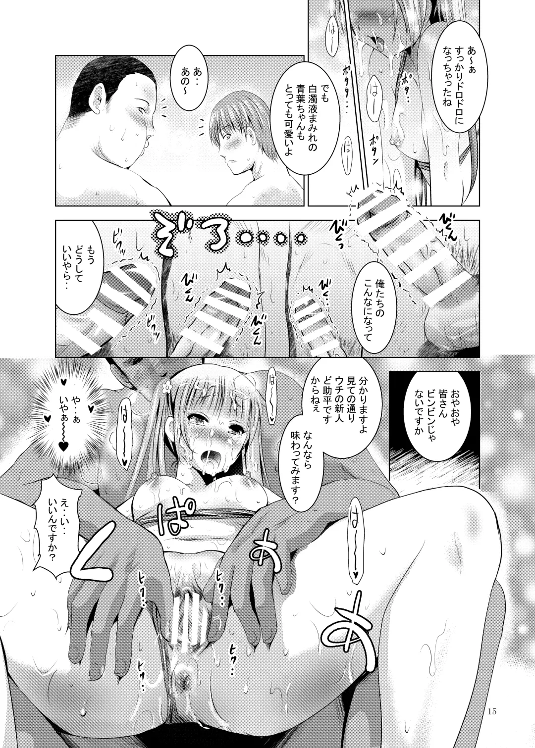 [Arino Hiroshi] Mousou Mini Theater 39 Fhentai - Page 15
