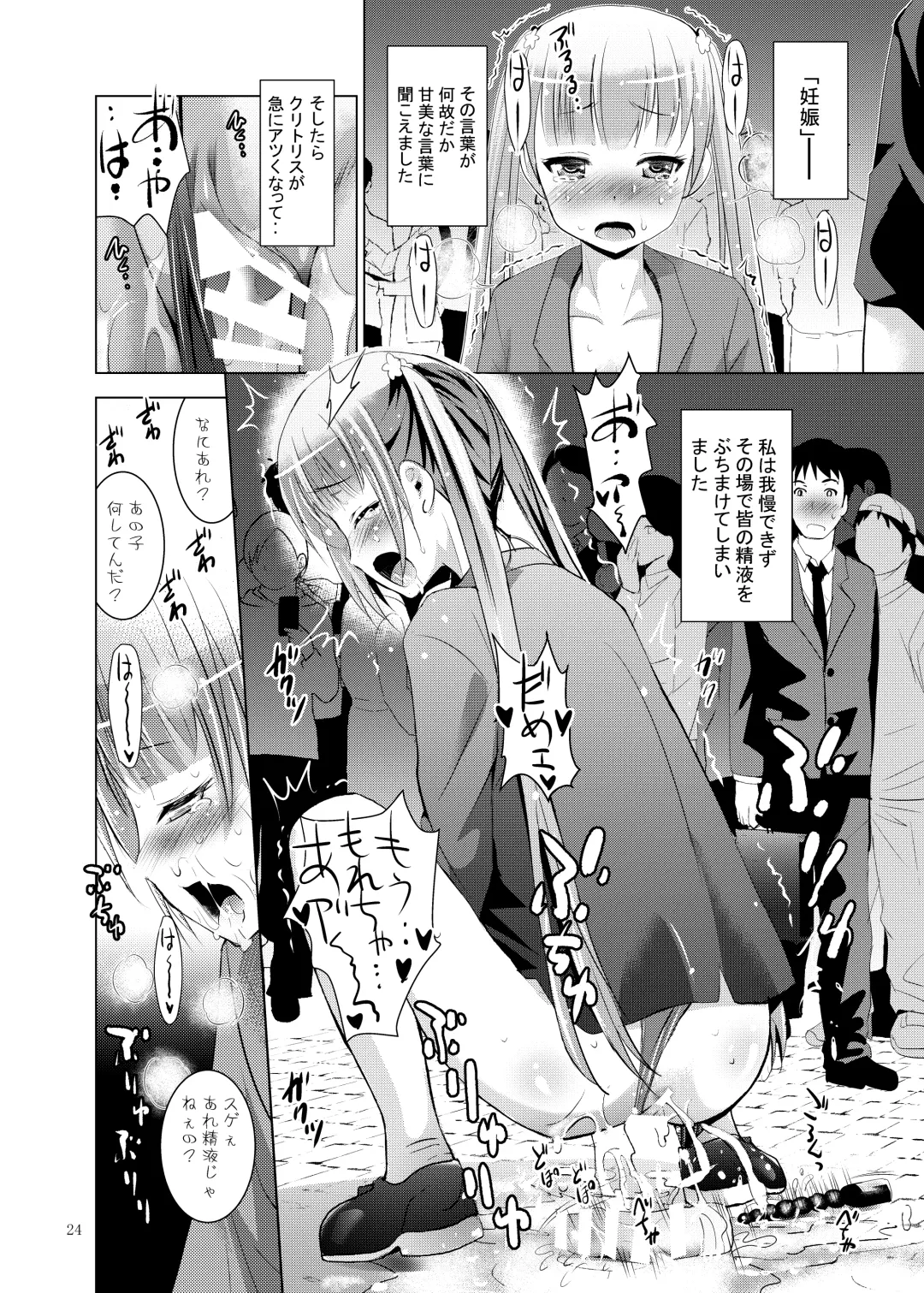 [Arino Hiroshi] Mousou Mini Theater 39 Fhentai - Page 24