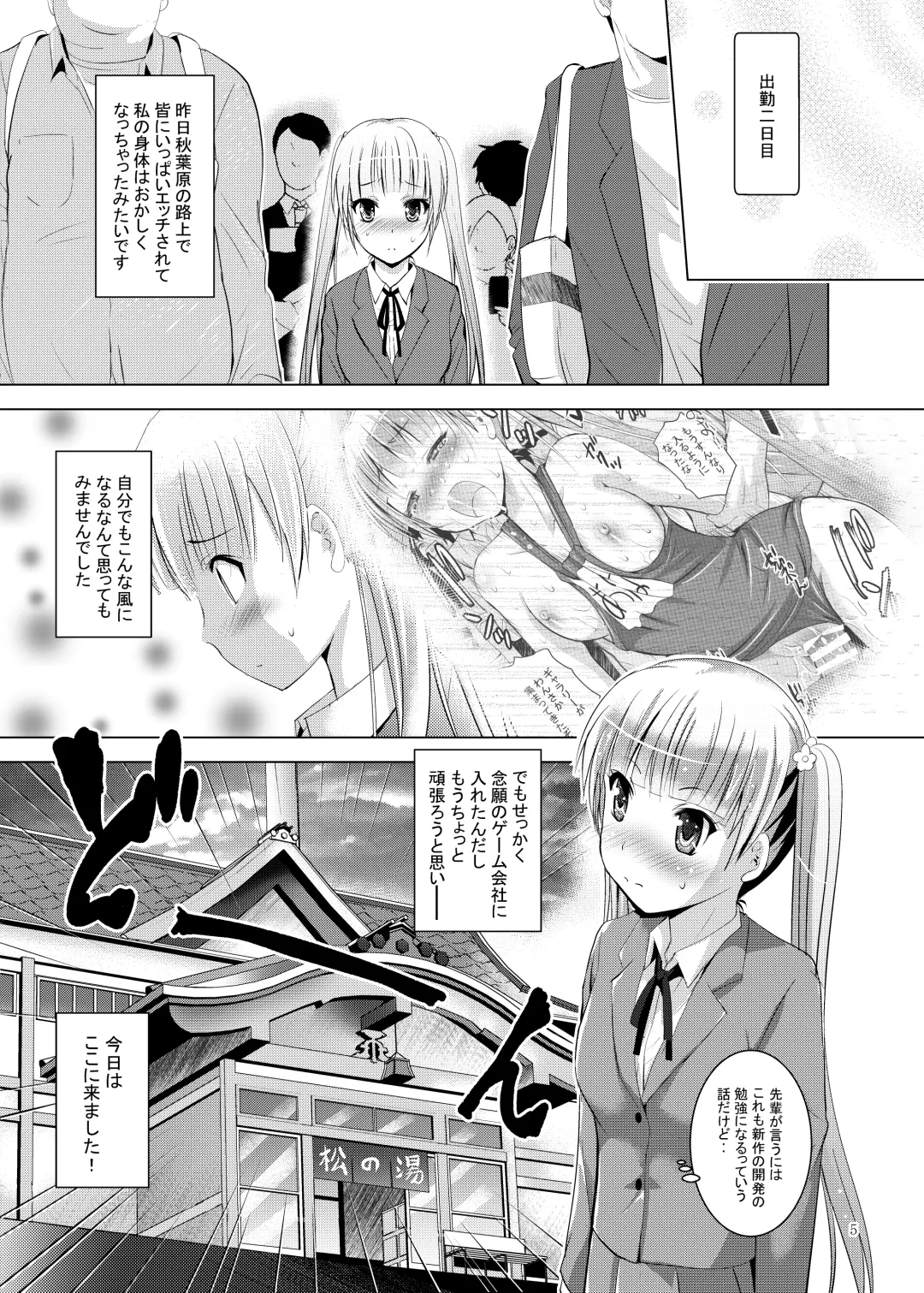 [Arino Hiroshi] Mousou Mini Theater 39 Fhentai - Page 5