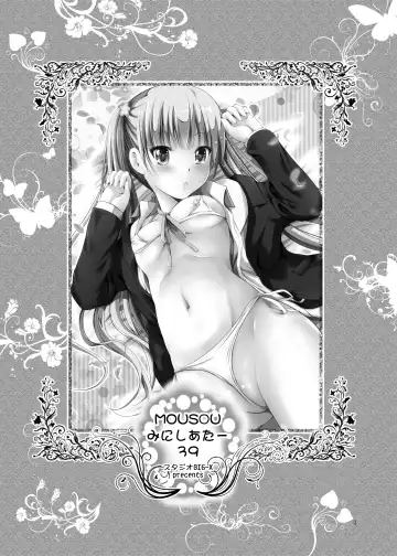 [Arino Hiroshi] Mousou Mini Theater 39 Fhentai - Page 3