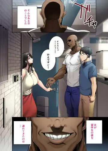 [Kurosu Gatari] Wild-shiki Nihonjin Tsuma no Netorikata Sono San Full color Fhentai - Page 3