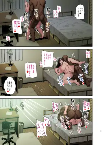 [Kurosu Gatari] Wild-shiki Nihonjin Tsuma no Netorikata Sono San Full color Fhentai - Page 34