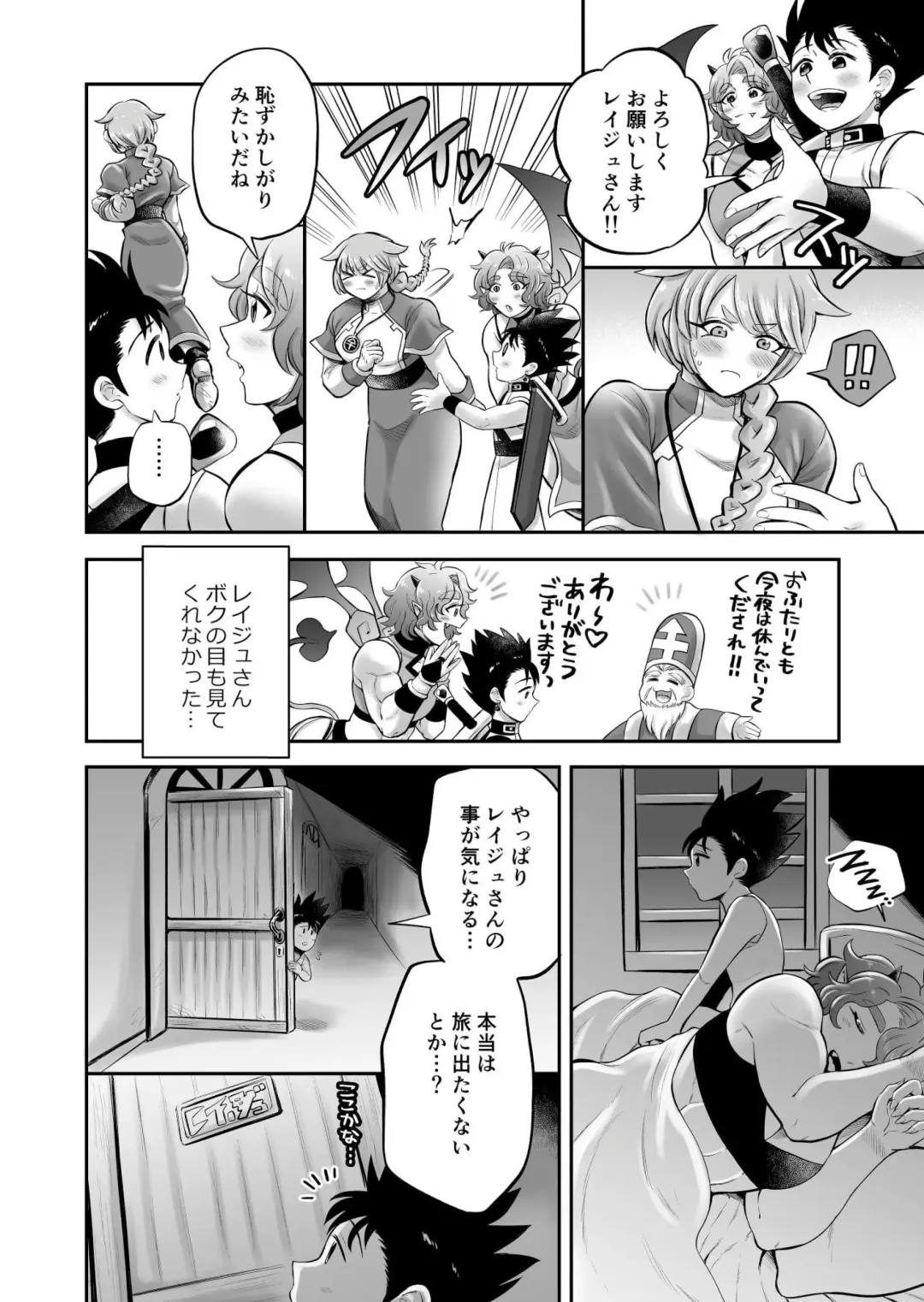 [Hakaishin Yamaguchi] Bokutachi wa Yuusha-kun no Mono Fhentai - Page 16