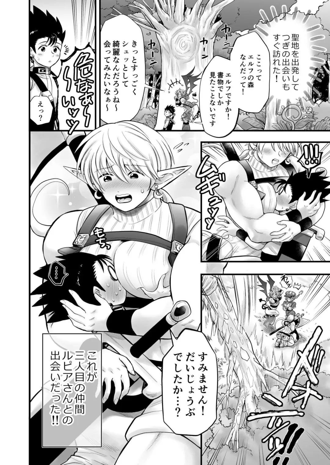 [Hakaishin Yamaguchi] Bokutachi wa Yuusha-kun no Mono Fhentai - Page 22