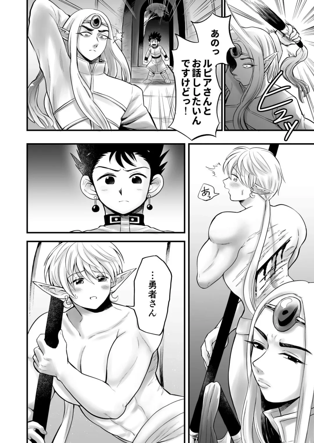 [Hakaishin Yamaguchi] Bokutachi wa Yuusha-kun no Mono Fhentai - Page 26