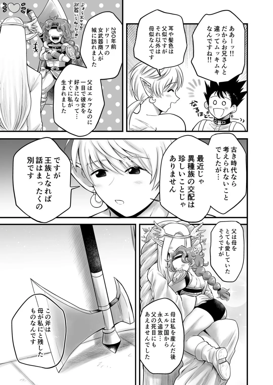 [Hakaishin Yamaguchi] Bokutachi wa Yuusha-kun no Mono Fhentai - Page 29