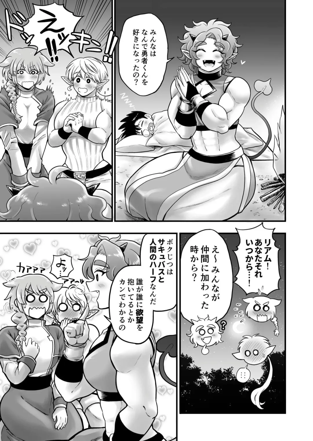 [Hakaishin Yamaguchi] Bokutachi wa Yuusha-kun no Mono Fhentai - Page 37