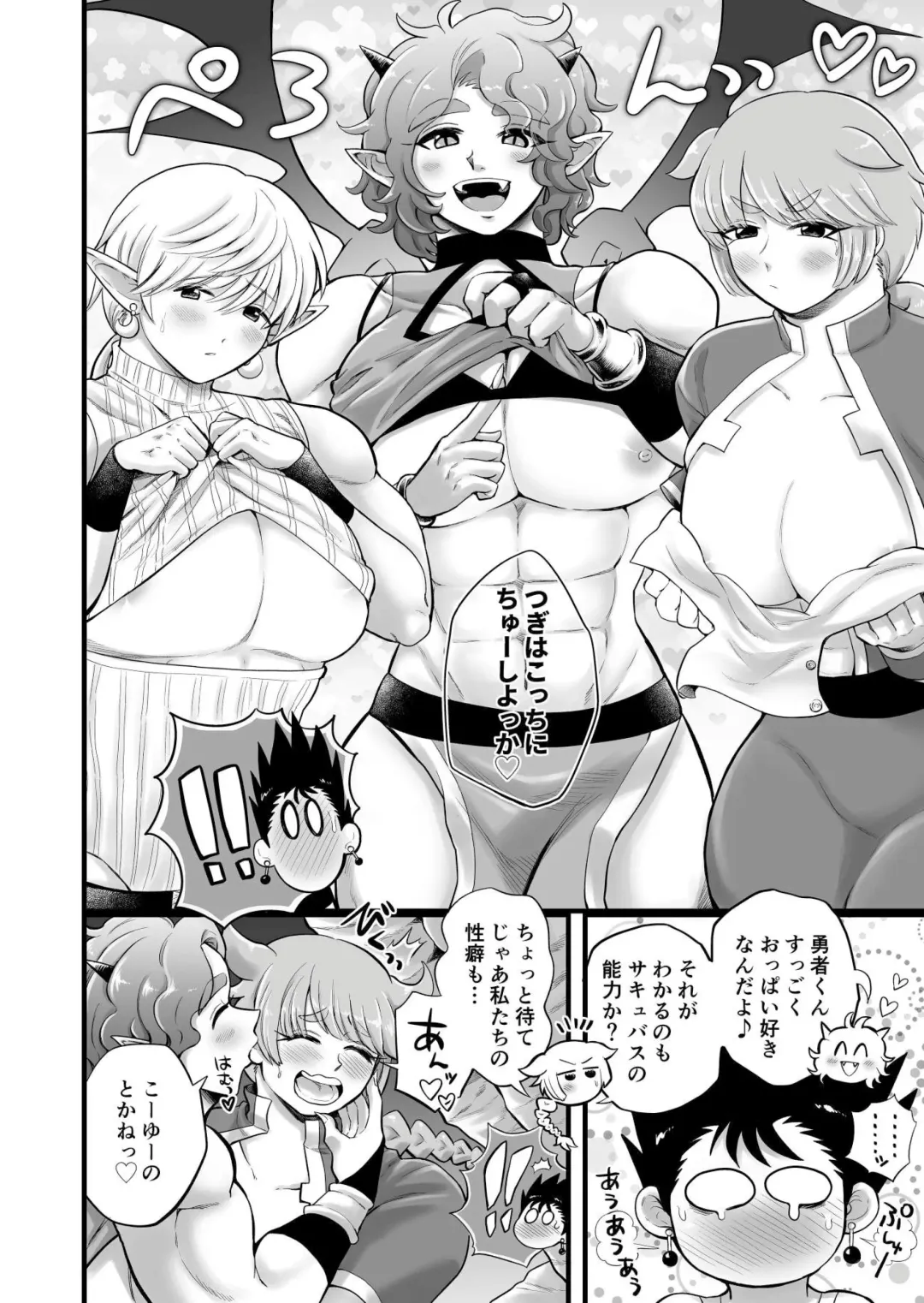 [Hakaishin Yamaguchi] Bokutachi wa Yuusha-kun no Mono Fhentai - Page 42