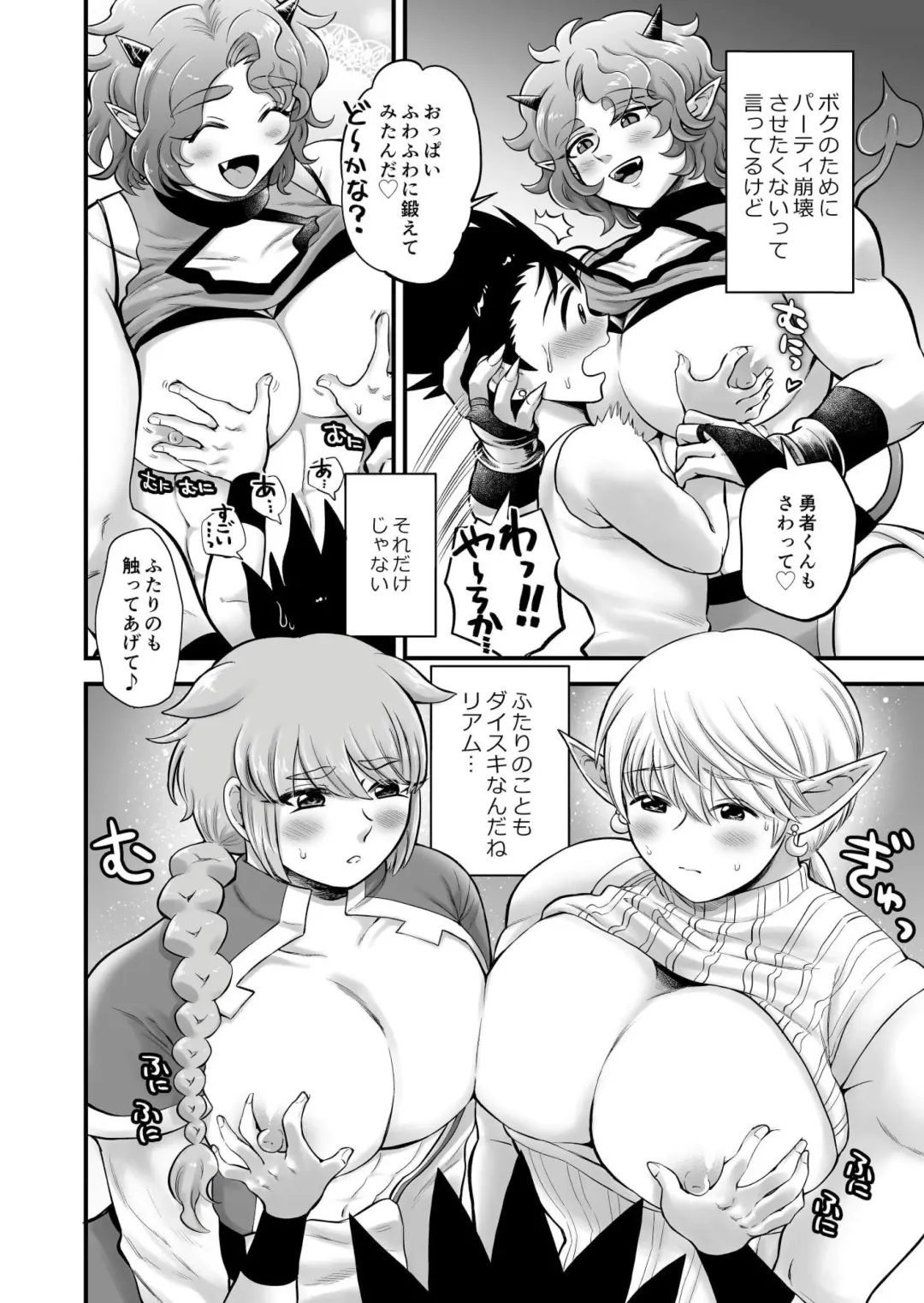 [Hakaishin Yamaguchi] Bokutachi wa Yuusha-kun no Mono Fhentai - Page 46