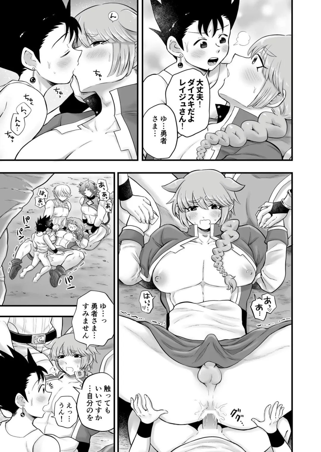 [Hakaishin Yamaguchi] Bokutachi wa Yuusha-kun no Mono Fhentai - Page 55