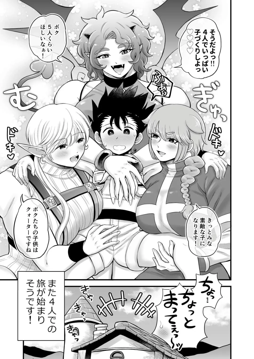 [Hakaishin Yamaguchi] Bokutachi wa Yuusha-kun no Mono Fhentai - Page 66