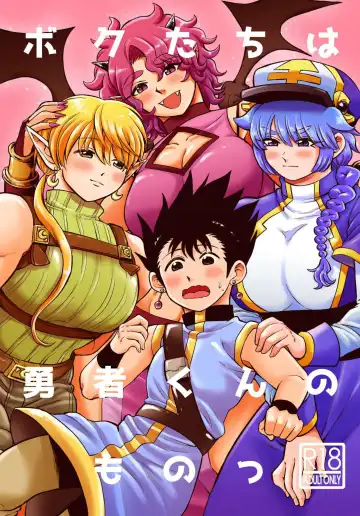 Read [Hakaishin Yamaguchi] Bokutachi wa Yuusha-kun no Mono - Fhentai