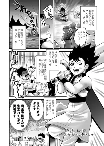 [Hakaishin Yamaguchi] Bokutachi wa Yuusha-kun no Mono Fhentai - Page 10