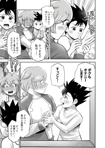 [Hakaishin Yamaguchi] Bokutachi wa Yuusha-kun no Mono Fhentai - Page 19