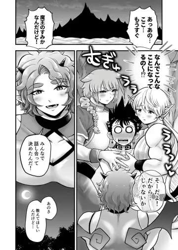 [Hakaishin Yamaguchi] Bokutachi wa Yuusha-kun no Mono Fhentai - Page 36