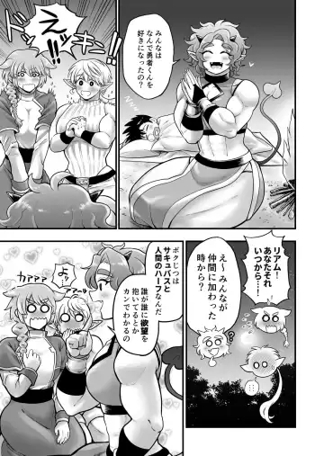 [Hakaishin Yamaguchi] Bokutachi wa Yuusha-kun no Mono Fhentai - Page 37