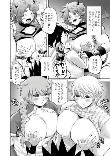 [Hakaishin Yamaguchi] Bokutachi wa Yuusha-kun no Mono Fhentai - Page 46