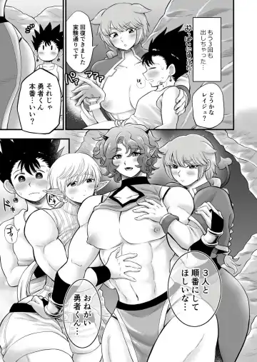 [Hakaishin Yamaguchi] Bokutachi wa Yuusha-kun no Mono Fhentai - Page 49