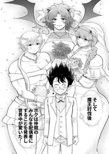 [Hakaishin Yamaguchi] Bokutachi wa Yuusha-kun no Mono Fhentai - Page 64