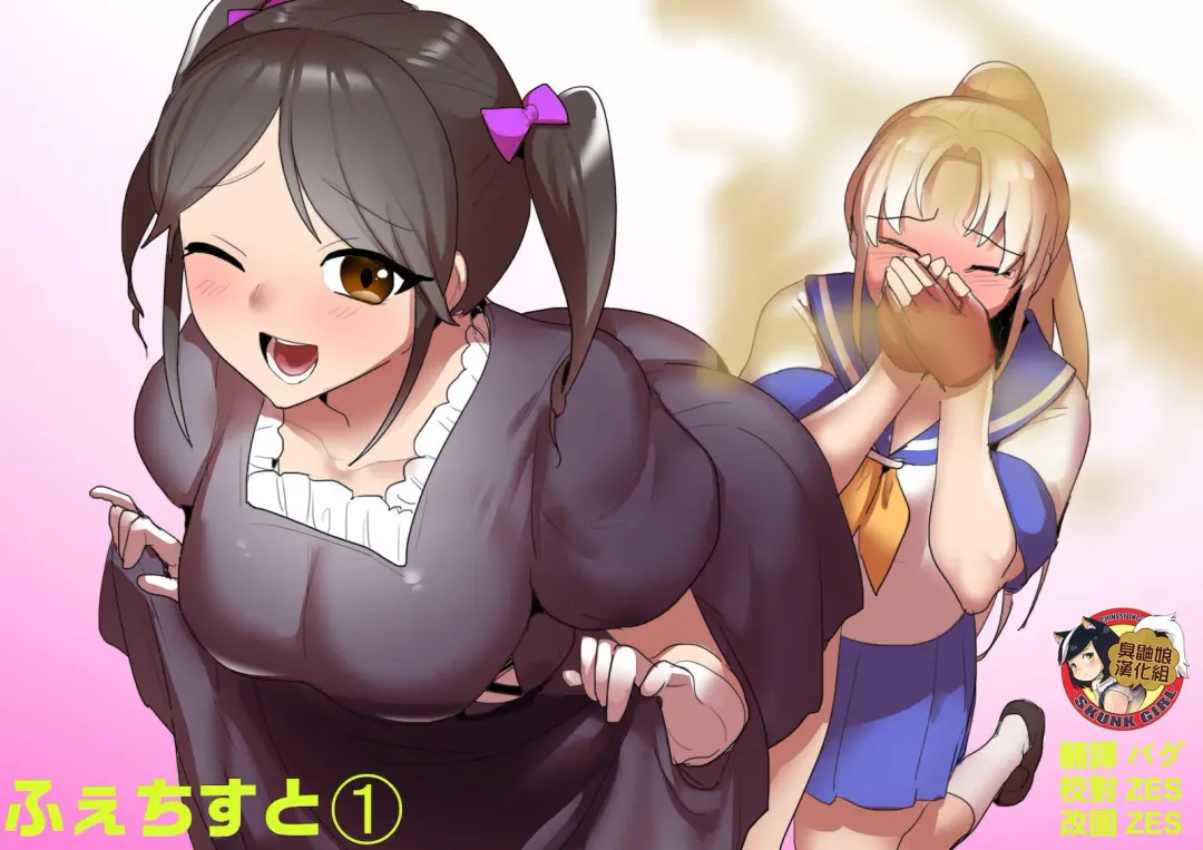 [Toppogi] Fetishist Ch. 1 Fhentai - Page 1