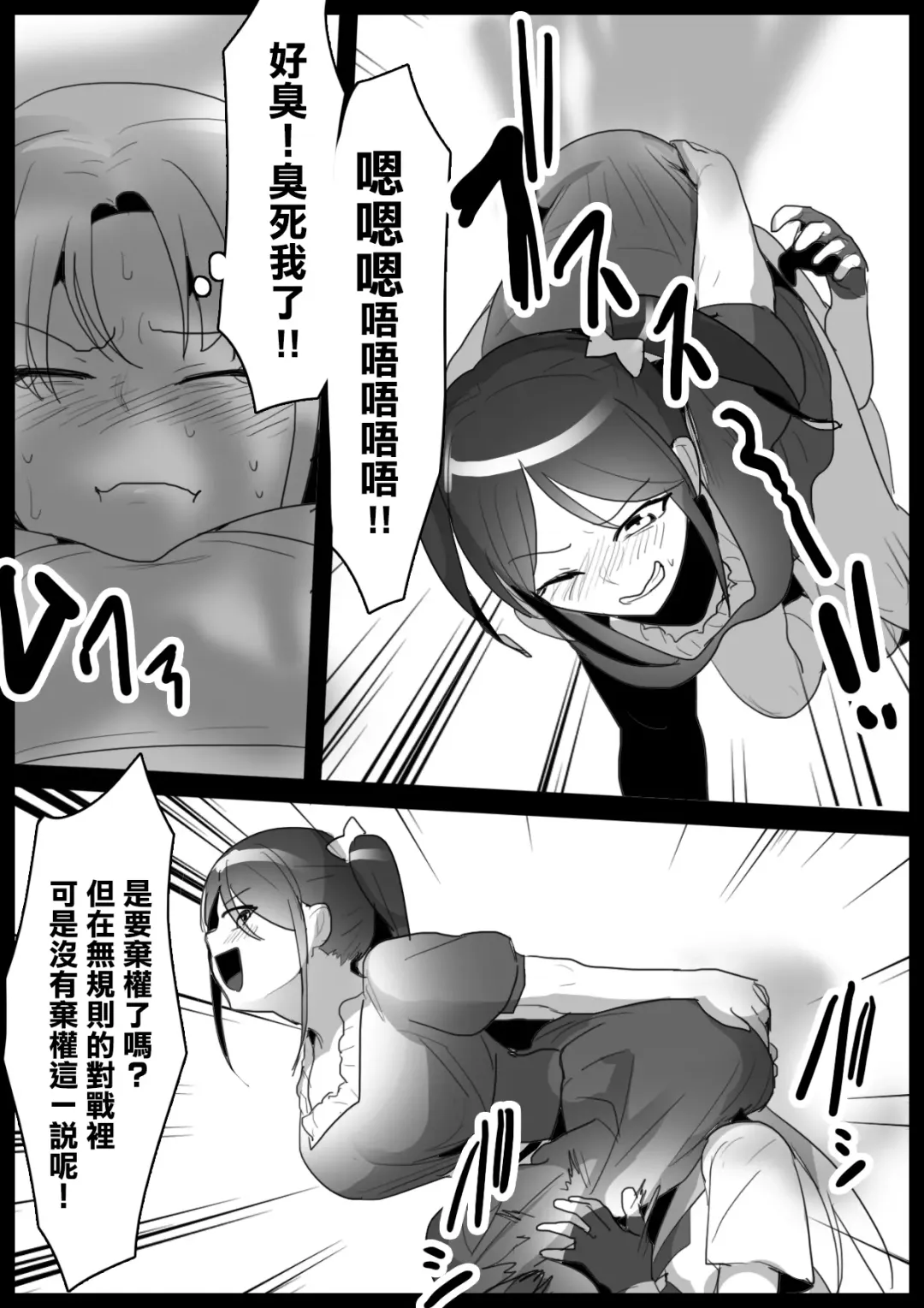 [Toppogi] Fetishist Ch. 1 Fhentai - Page 10