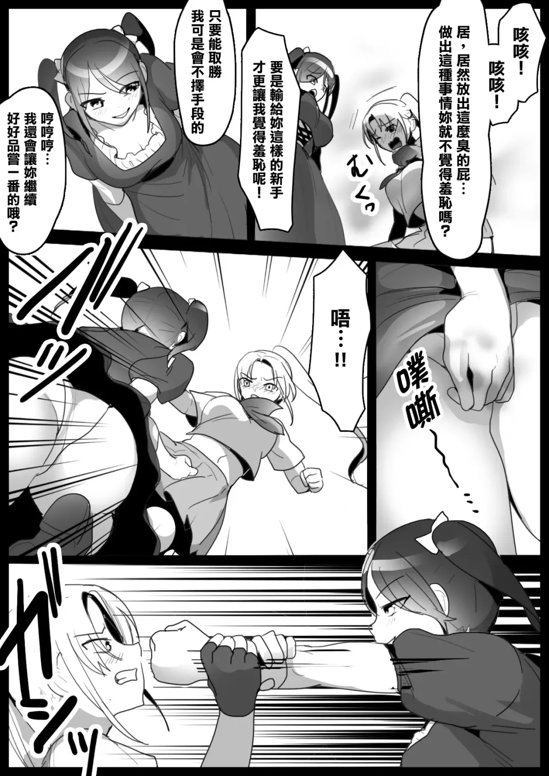 [Toppogi] Fetishist Ch. 1 Fhentai - Page 8