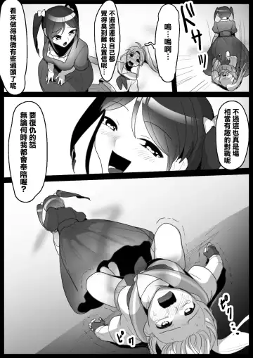 [Toppogi] Fetishist Ch. 1 Fhentai - Page 12