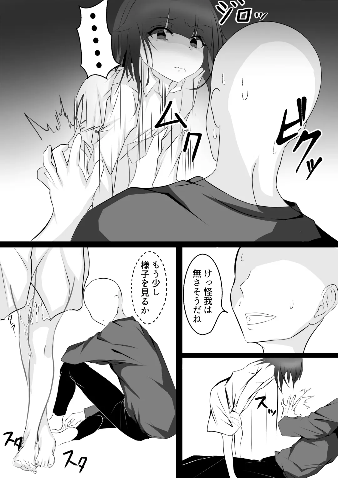 [Hatome] Imouto (Saimin de) Choukyou Keikaku Fhentai - Page 15