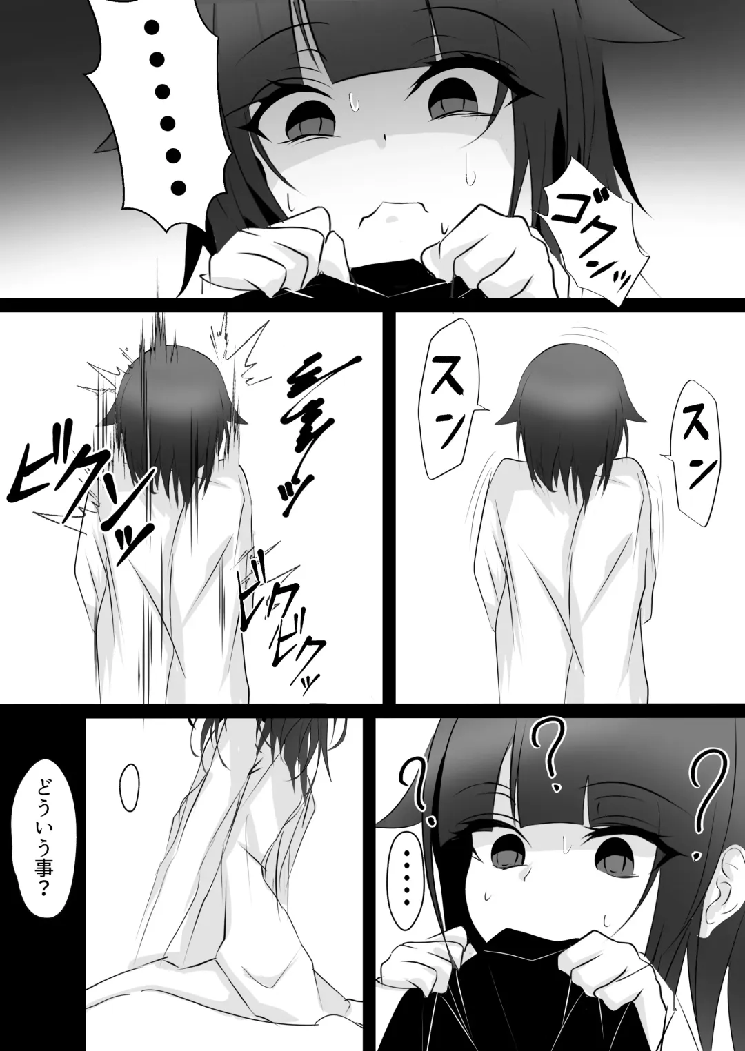 [Hatome] Imouto (Saimin de) Choukyou Keikaku Fhentai - Page 17