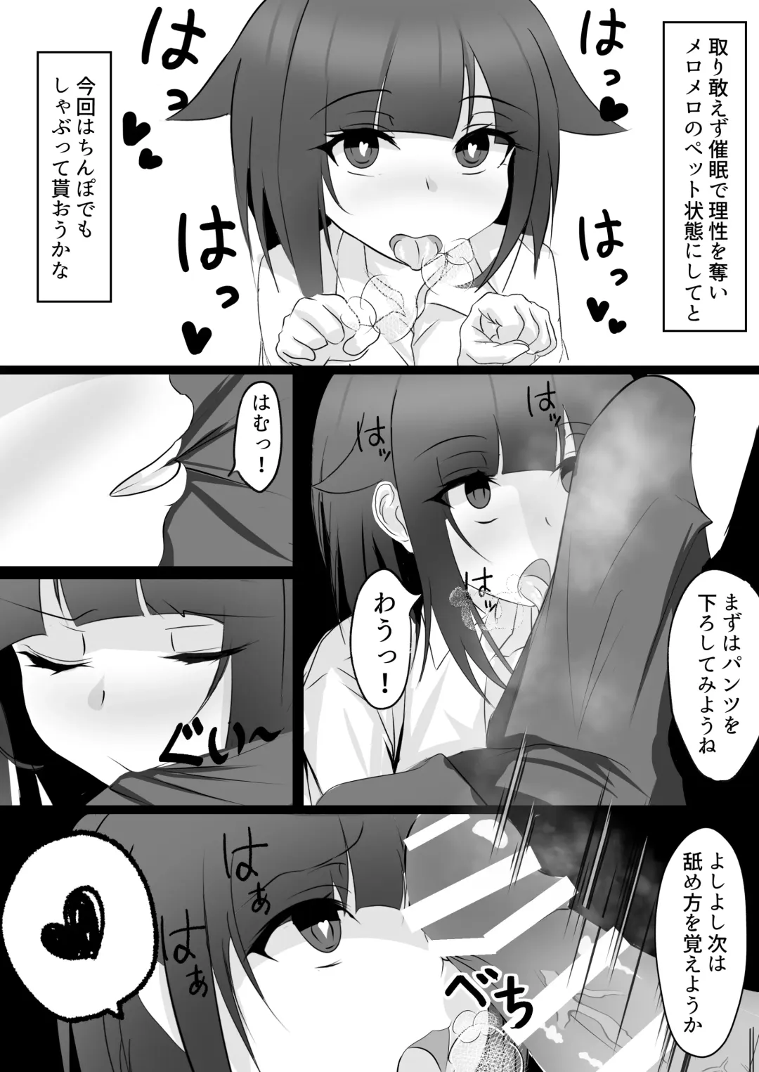 [Hatome] Imouto (Saimin de) Choukyou Keikaku Fhentai - Page 19