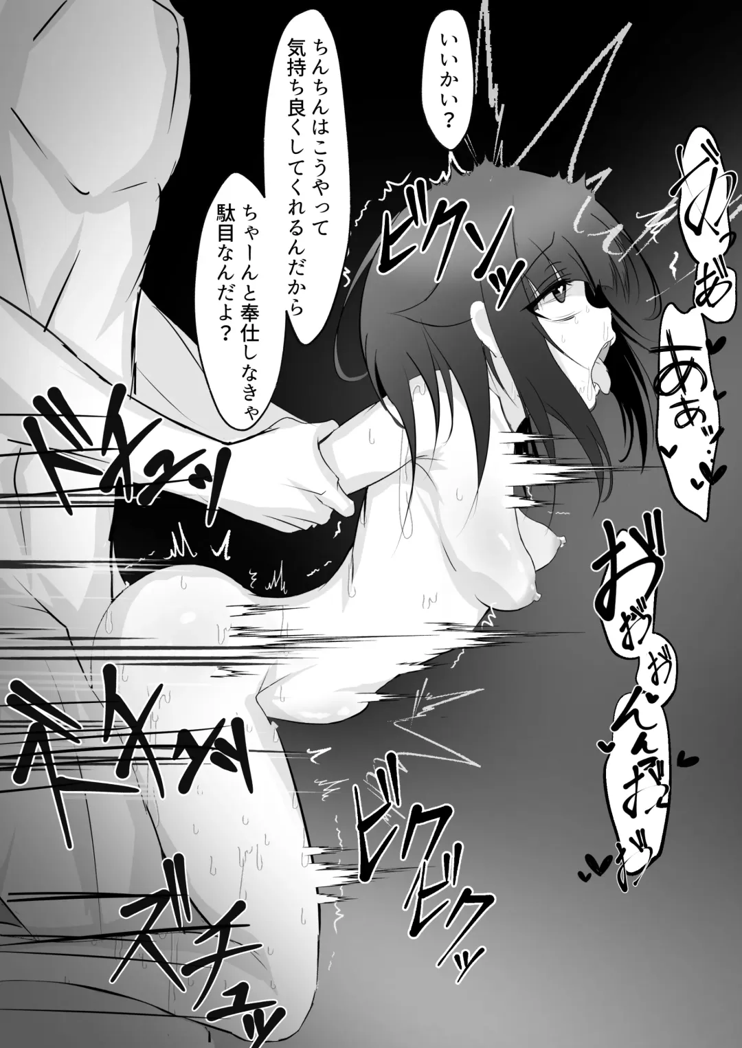 [Hatome] Imouto (Saimin de) Choukyou Keikaku Fhentai - Page 29