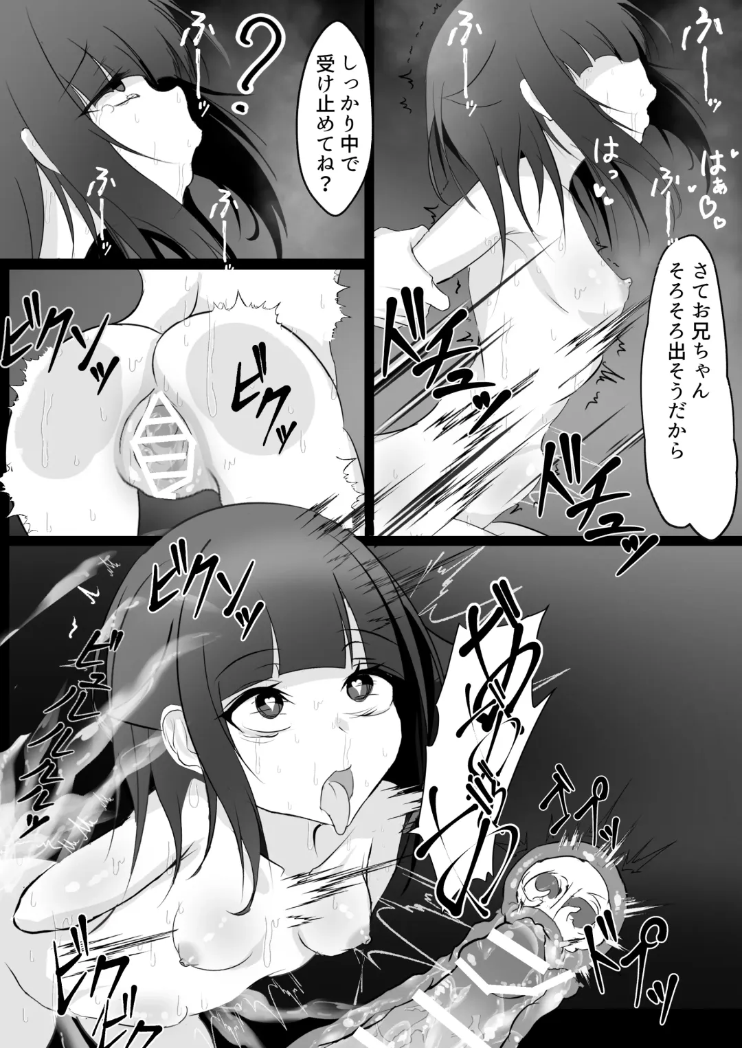 [Hatome] Imouto (Saimin de) Choukyou Keikaku Fhentai - Page 30