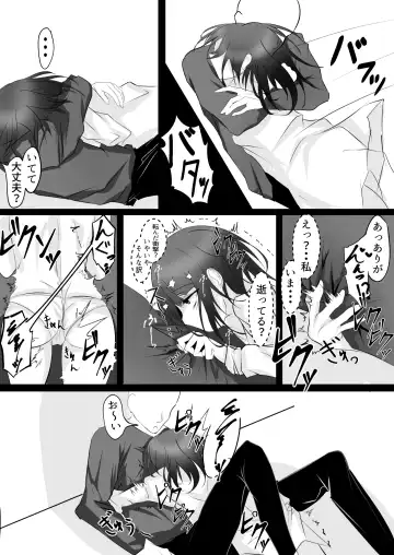 [Hatome] Imouto (Saimin de) Choukyou Keikaku Fhentai - Page 14